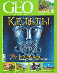 GEO Russia (2012/05)