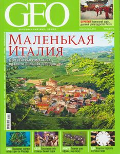 GEO Russia (2012/06)