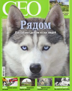 GEO Russia (2012/10)