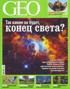 GEO Russia (2012/11)