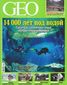 GEO Russia (2012/12)