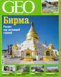 GEO Russia (2013/01)