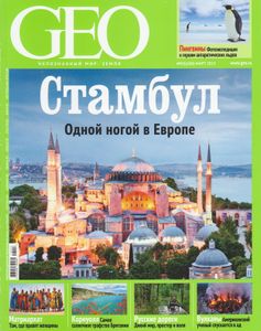 GEO Russia (2013/03)