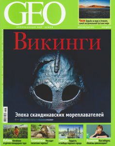 GEO Russia (2013/05)
