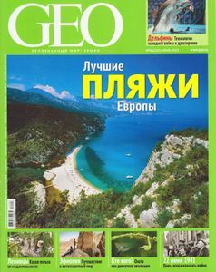 GEO Russia (2013/06)