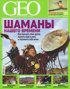 GEO Russia (2013/09)