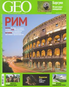 GEO Russia (2013/10)