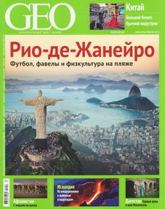 GEO Russia (2014/01)