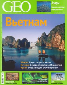 GEO Russia (2014/02)