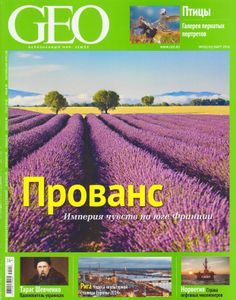 GEO Russia (2014/03)