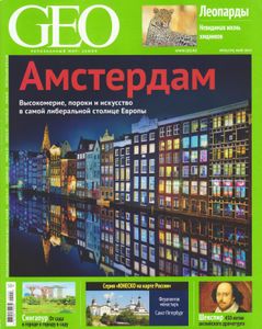 GEO Russia (2014/05)