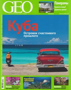 GEO Russia (2014/07)
