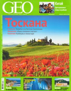 GEO Russia (2014/08)