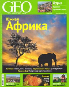 GEO Russia (2014/09)