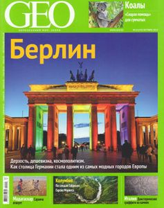GEO Russia (2014/10)