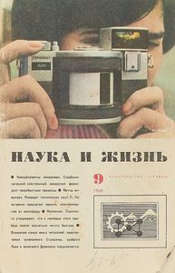 Огненный бог марранов