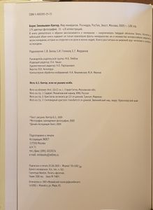 Мир минералов