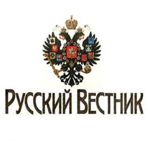 Русский Вестник