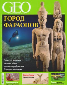 GEO Russia (2015/02)