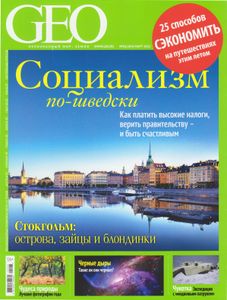 GEO Russia (2015/03)