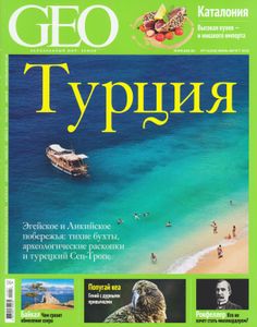 GEO Russia (2015/07-08)