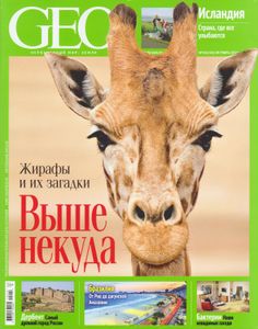 GEO Russia (2015/10)
