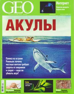 GEO Russia (2015/11)