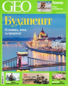 GEO Russia (2016/04)