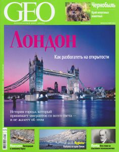 GEO Russia (2016/05)