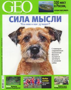 GEO Russia (2016/06)