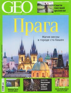 GEO Russia (2017/05)