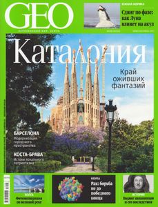 GEO Russia (2017/06)