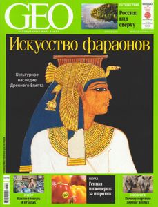 GEO Russia (2017/10)