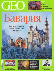 GEO Russia (2017/12)