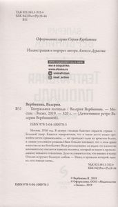 Театральная площадь
