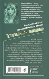 Театральная площадь