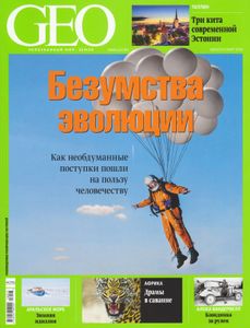 GEO Russia (2018/03)
