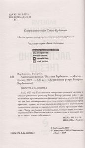 Ласточкино гнездо