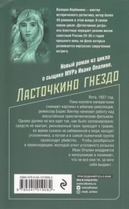 Ласточкино гнездо