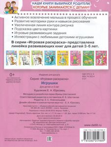 Игрушки