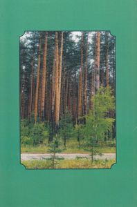 О Родниках И Земляках