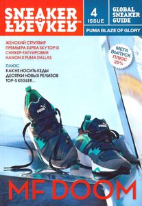 Sneaker Freaker Russia (№ 04)