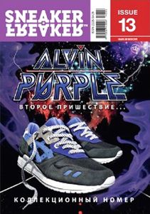 Sneaker Freaker Russia (№ 13) (Вариант Обложки 3)