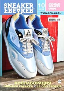 Sneaker Freaker Russia (№ 10) (Вариант Обложки 1)