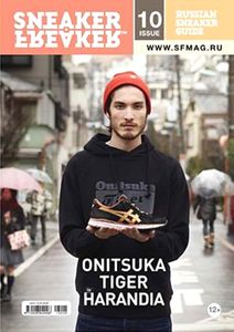 Sneaker Freaker Russia (№ 10) (Вариант Обложки 3)