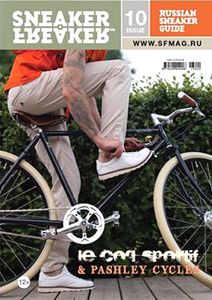Sneaker Freaker Russia (№ 10) (Вариант Обложки 6)