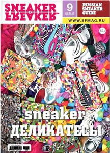 Sneaker Freaker Russia (№ 09) (Вариант Обложки 2)