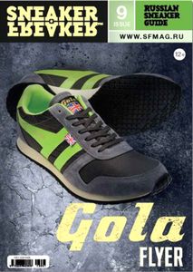 Sneaker Freaker Russia (№ 09) (Вариант Обложки 3)