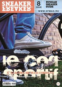Sneaker Freaker Russia (№ 08) (Вариант Обложки 1)