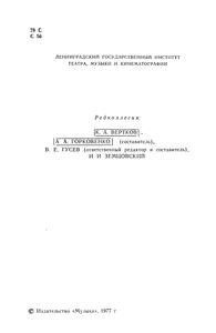 Современность И Фольклор. Статьи И Материалы.